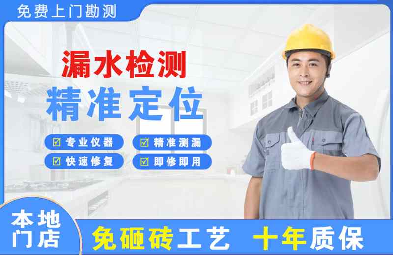 崇信漏水检测精准定位